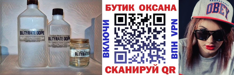 цена наркотик  Усть-Лабинск  Бутират оксибутират 