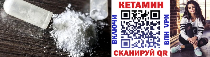 Кетамин VHQ  Усть-Лабинск 