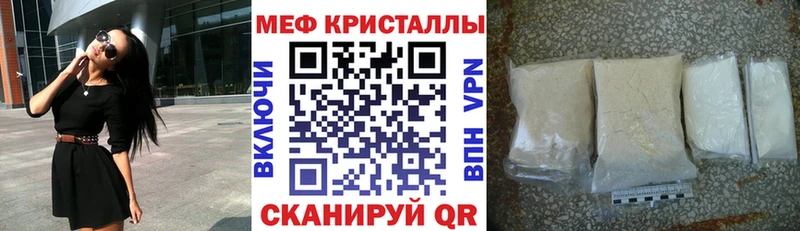 цены наркотик  MEGA вход  Мефедрон VHQ  Усть-Лабинск 